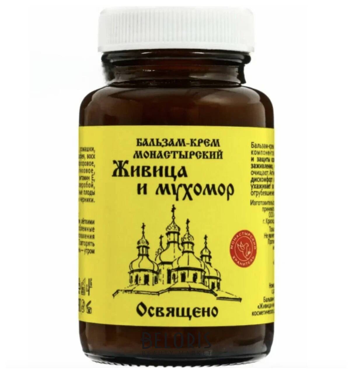Бальзам-крем Живица и мухомор, стекло, 28 мл, Архыз Бизорюк
