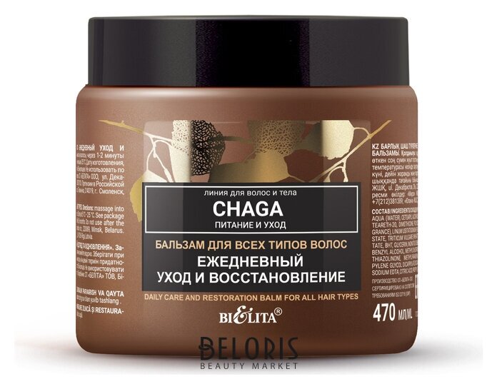 Бальзам для всех типов волос Ежедневный уход и восстановление Chaga. Питание и уход Белита - Витекс Chaga.ProAge.Антивозрастной уход