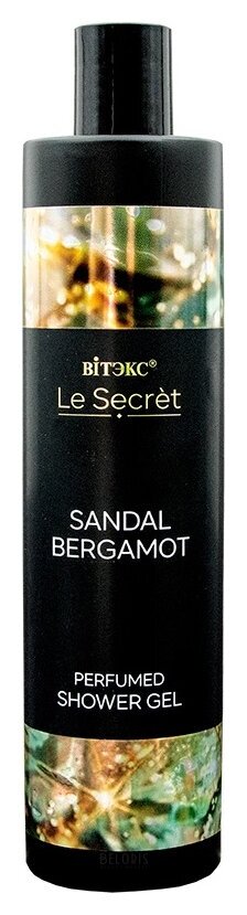 Парфюмированный гель для душа Le Secret Sandal Bergamot Белита - Витекс