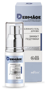 Блефаро-гель для век эффект подтяжки Dermage  Белита - Витэкс