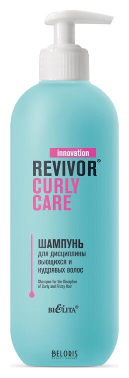 Шампунь для дисциплины вьющихся и кудрявых волос Белита - Витекс Revivor Curly Care