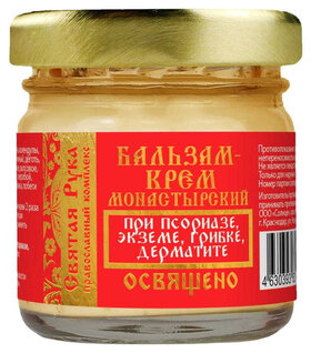 Бальзам-крем монастырский «Чистотел, монарда и алоэ», стекло, 30 мл, "Святая Рука"  Бизорюк