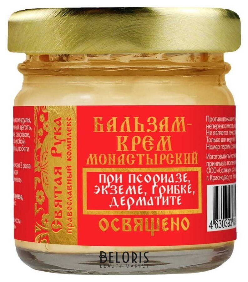 Бальзам-крем монастырский «Чистотел, монарда и алоэ», стекло, 30 мл, Святая Рука  Бизорюк