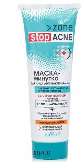 Маска-минутка для лица антибактериальная - глубокое очищение