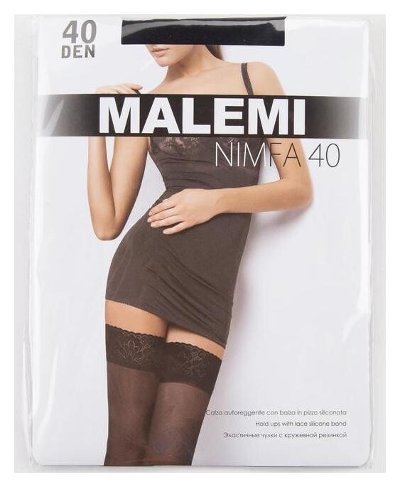 Nero, Размер 2  Malemi