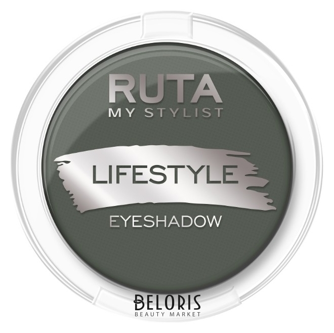 Компактные тени для век Lifestyle Ruta