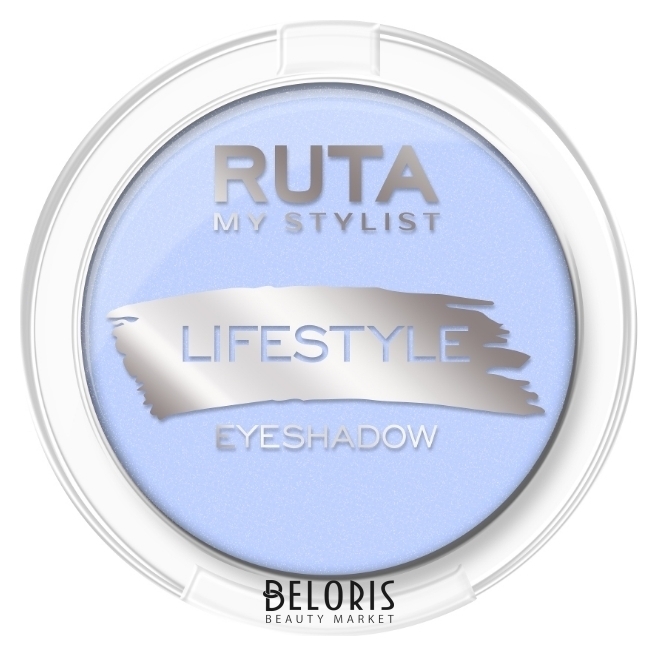 Компактные тени для век Lifestyle Ruta