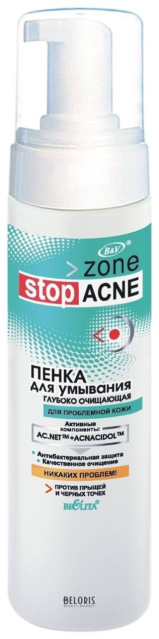Пенка для умывания глубоко очищающая Белита - Витекс Zone Stop Acne