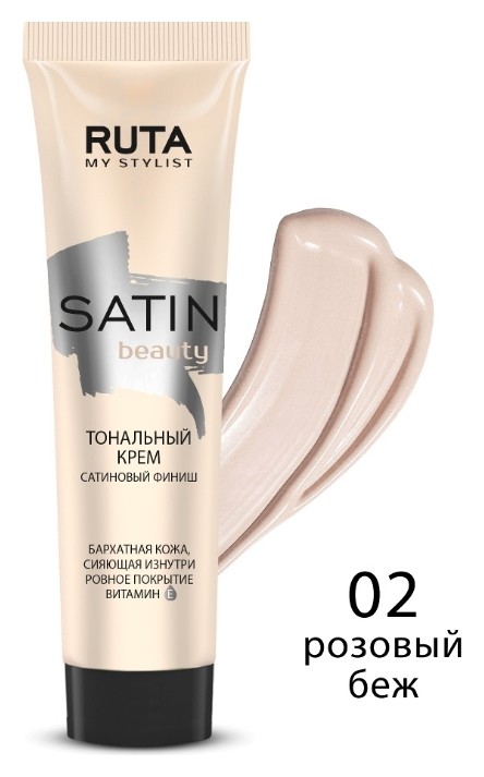 Сатиновый тональный крем для лица Satin beauty Ruta