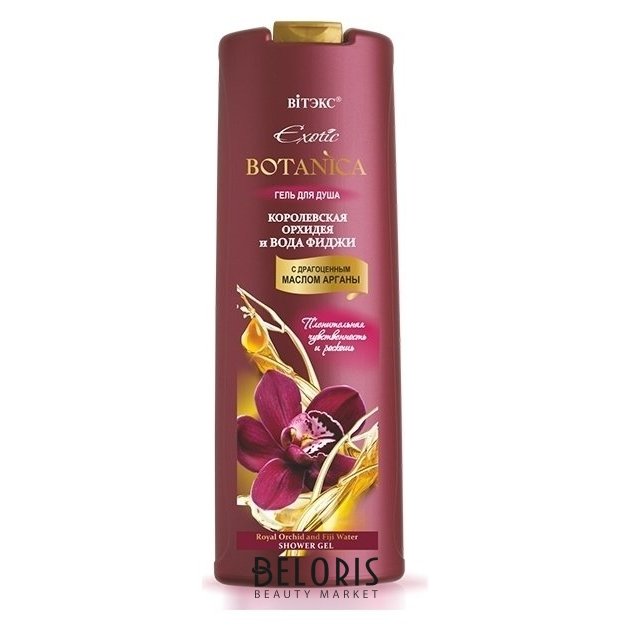 Гель для тела для душа Королевская орхидея и вода фиджи "Exotic ...