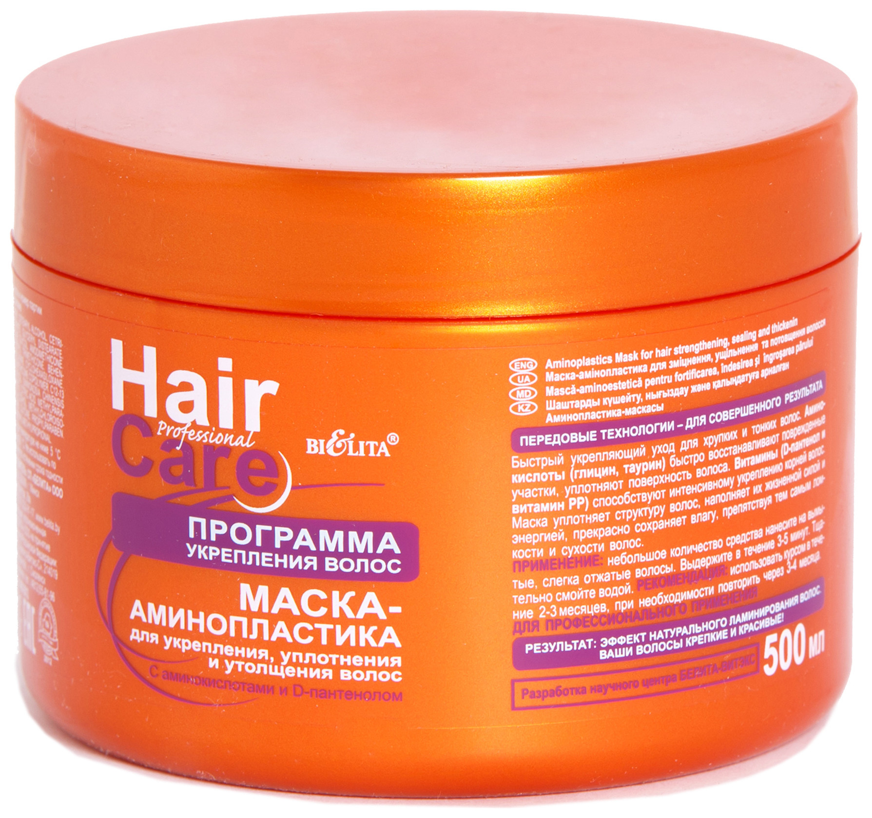 Маска-аминопластика для укрепления, уплотнения и утолщения волос Белита - Витекс Professional Hair Care