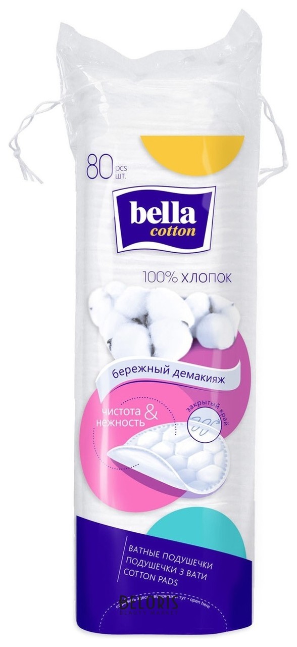 Ватные диски Cotton Bella