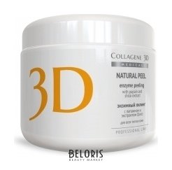 Пилинг для лица Medical Collagene 3D