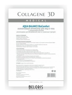 Аппликатор для лица и тела с гиалуроновой кислотой BioComfort Aqua Balance Medical Collagene 3D