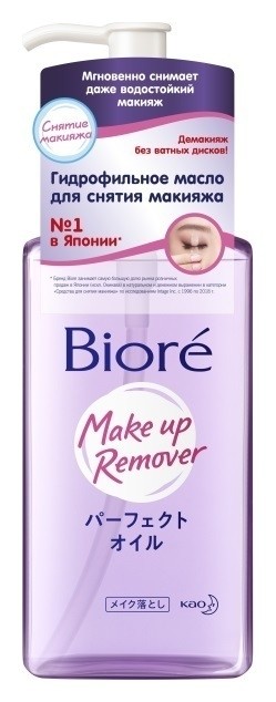 Гидрофильное масло Make Up Remover