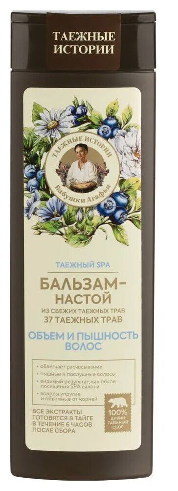 Бальзам для объема волос Настой 37 таежных трав Рецепты бабушки Агафьи