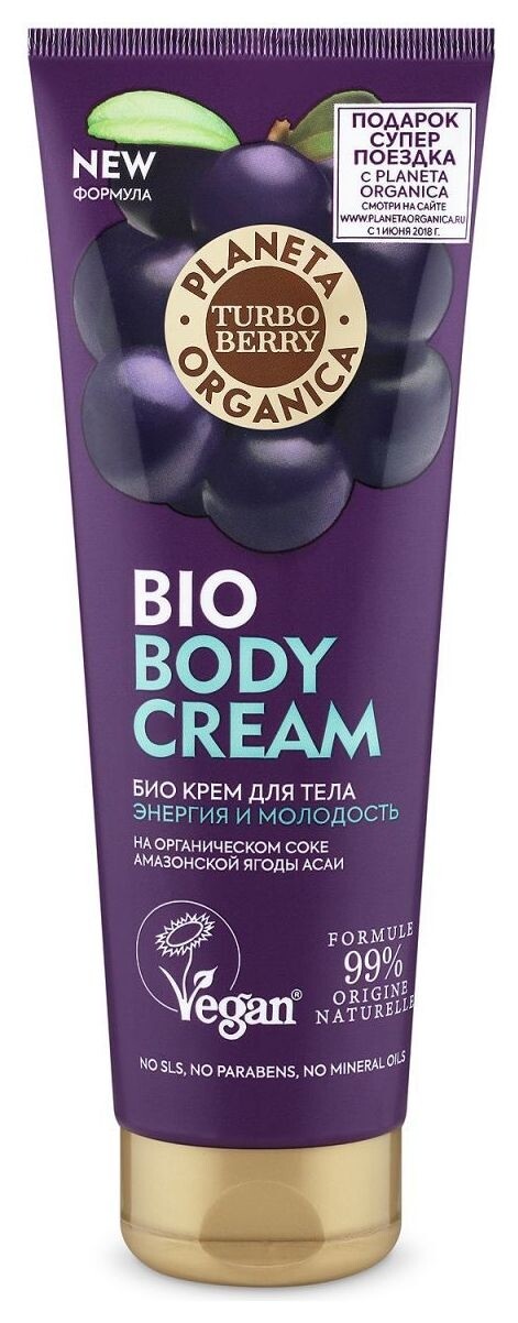 Био-крем для тела Turbo Berry Энергия и Молодость. Асаи  Planeta Organica