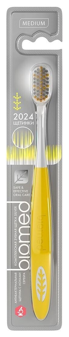 Зубная щетка Silver  Biomed