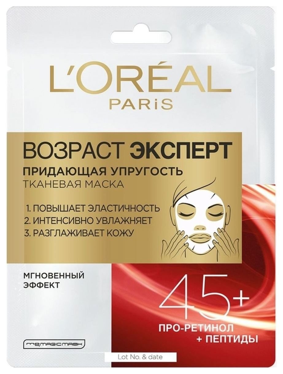 Маска для лица придающая упругость Возраст Эксперт 45+ L'Oreal