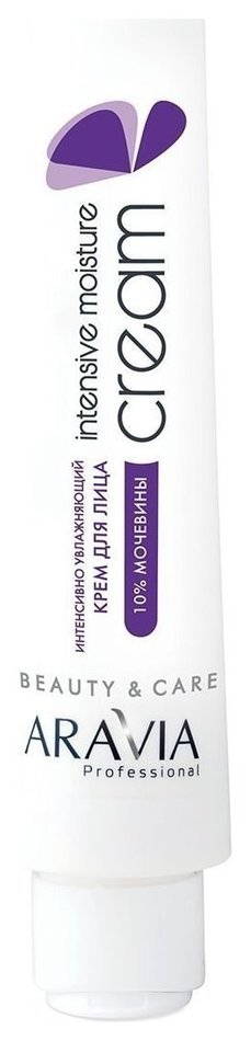 Отзыв на Крем для лица интенсивно увлажняющий с мочевиной 10%