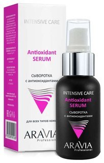 Сыворотка с антиоксидантами Antioxidant-Serum 12% Aravia Professional