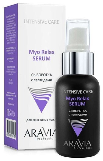 Сыворотка с пептидами Myo Relax-Serum 12% отзывы