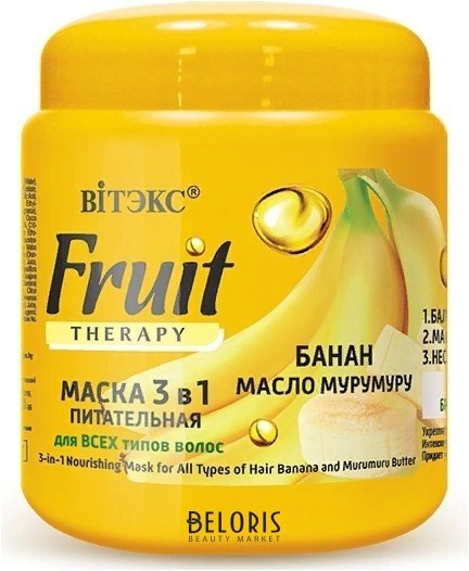 Маска для волос питательная 3 в 1 для всех типов волос Банан и масло мурумуру Белита - Витекс FRUIT THERAPY