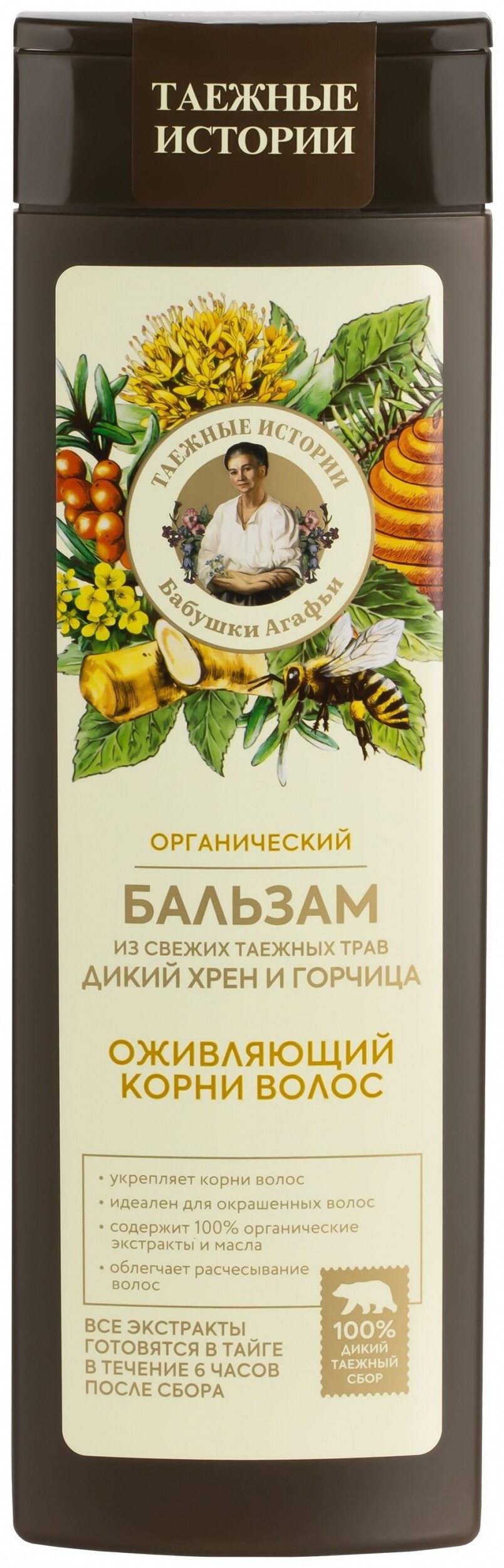 Бальзам для волос Дикий хрен и горчица  Рецепты бабушки Агафьи