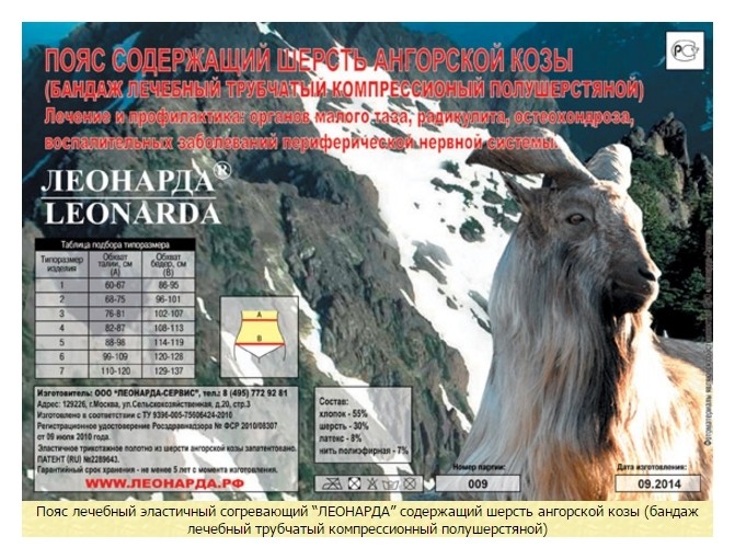 Размер S, Талия 68-75  Леонарда (Leonarda)