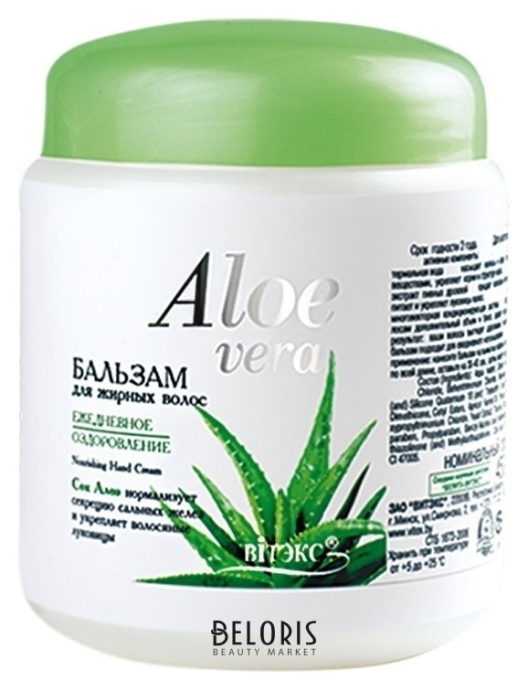 Бальзам для жирных волос Ежедневное оздоровление Алоэ Вера Белита - Витекс Aloe vera