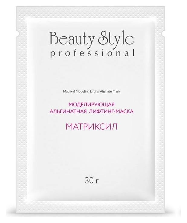 Моделирующая альгинатная лифтинг-маска Матриксил  Beauty Style