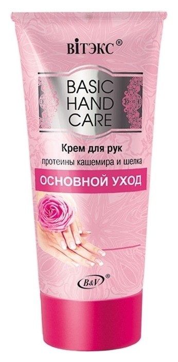 Крем для рук Основной уход Basic hand care отзывы