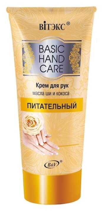Крем для рук Питательный масла ши и кокоса отзывы