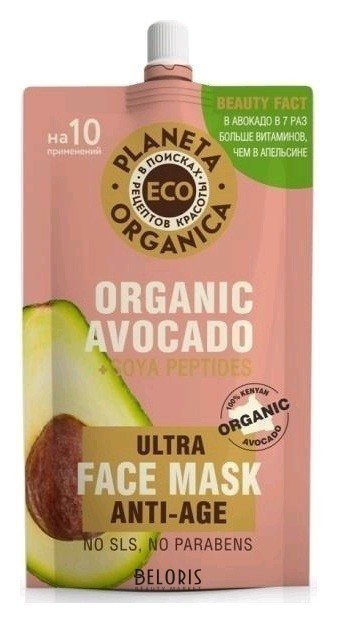 Маска для лица Омолаживающая Organic Avocado Planeta Organica ECO