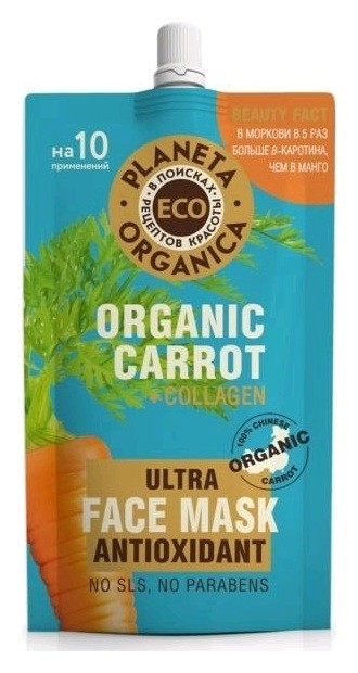 Антиоксидантная маска для лица Organic carrot Planeta Organica