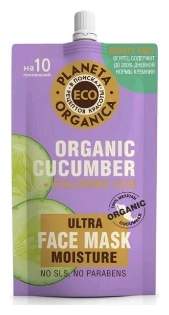Увлажняющая маска для лица Cucumber  Planeta Organica