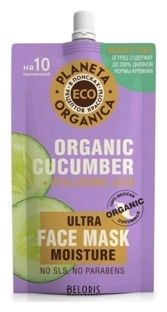 Увлажняющая маска для лица Cucumber Planeta Organica ECO