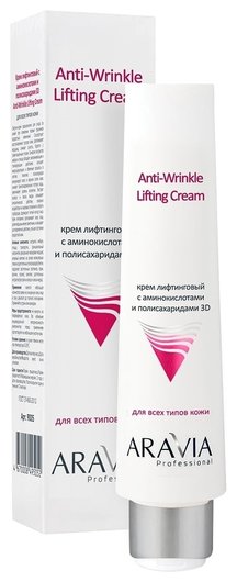 Крем-лифтинг с аминокислотами и полисахаридами Anti-wrinkle Lifting cream отзывы
