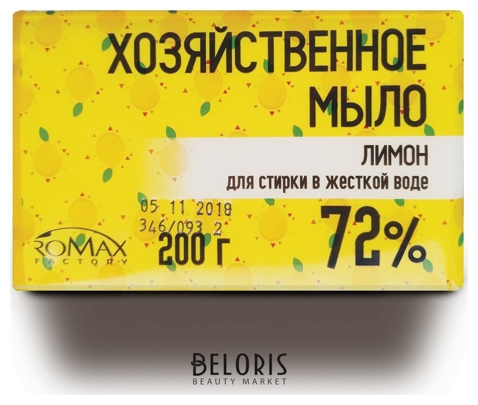 Хозяйственное мыло 72% для стирки в жесткой воде Лимон ROMAX