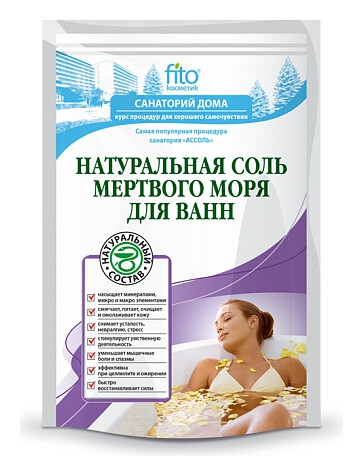 Натуральная соль мертвого моря для ванн отзывы