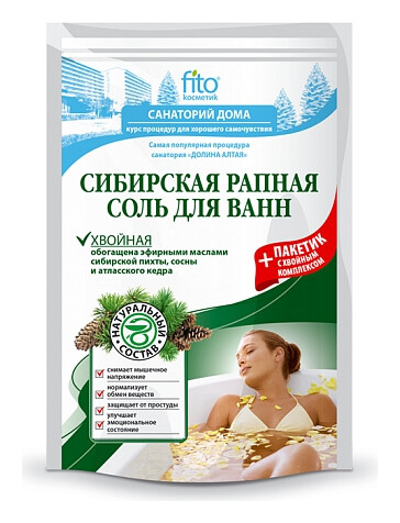 Сибирская соль для ванн "Хвойная"  Фитокосметик