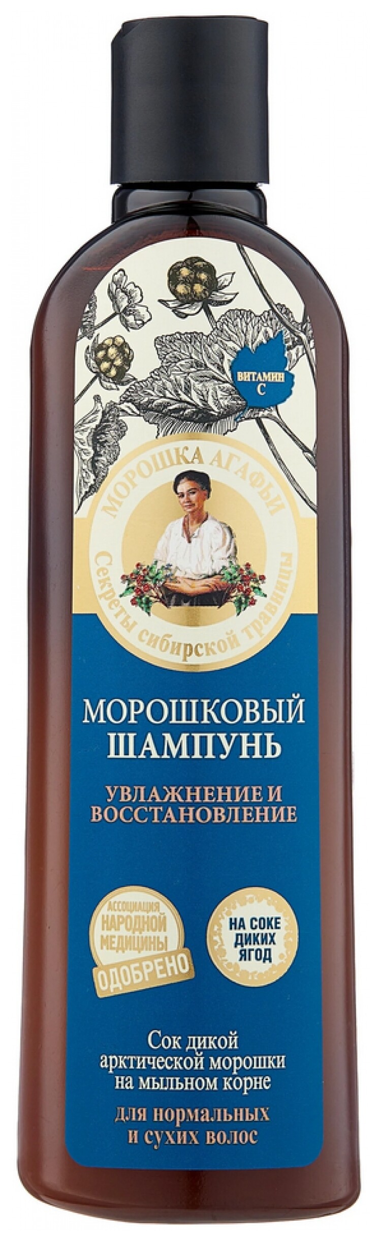 Шампунь для нормальных и сухих волос на 5 соках морошковый Увлажнение и восстановление Рецепты бабушки Агафьи На соках