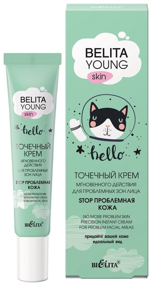 Отзыв на Крем для лица мгновенного действия точечный для проблемных зон лица Stop проблемная кожа