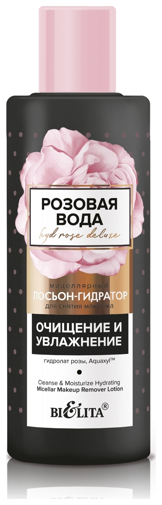 Лосьон-гидратор для лица мицеллярный для снятия макияжа Очищение и увлажнение  Белита - Витэкс