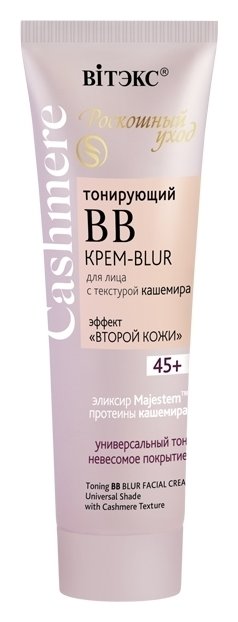 Отзыв на ВВ Крем-blur для лица с текстурой кашемира Тонирующий 45+