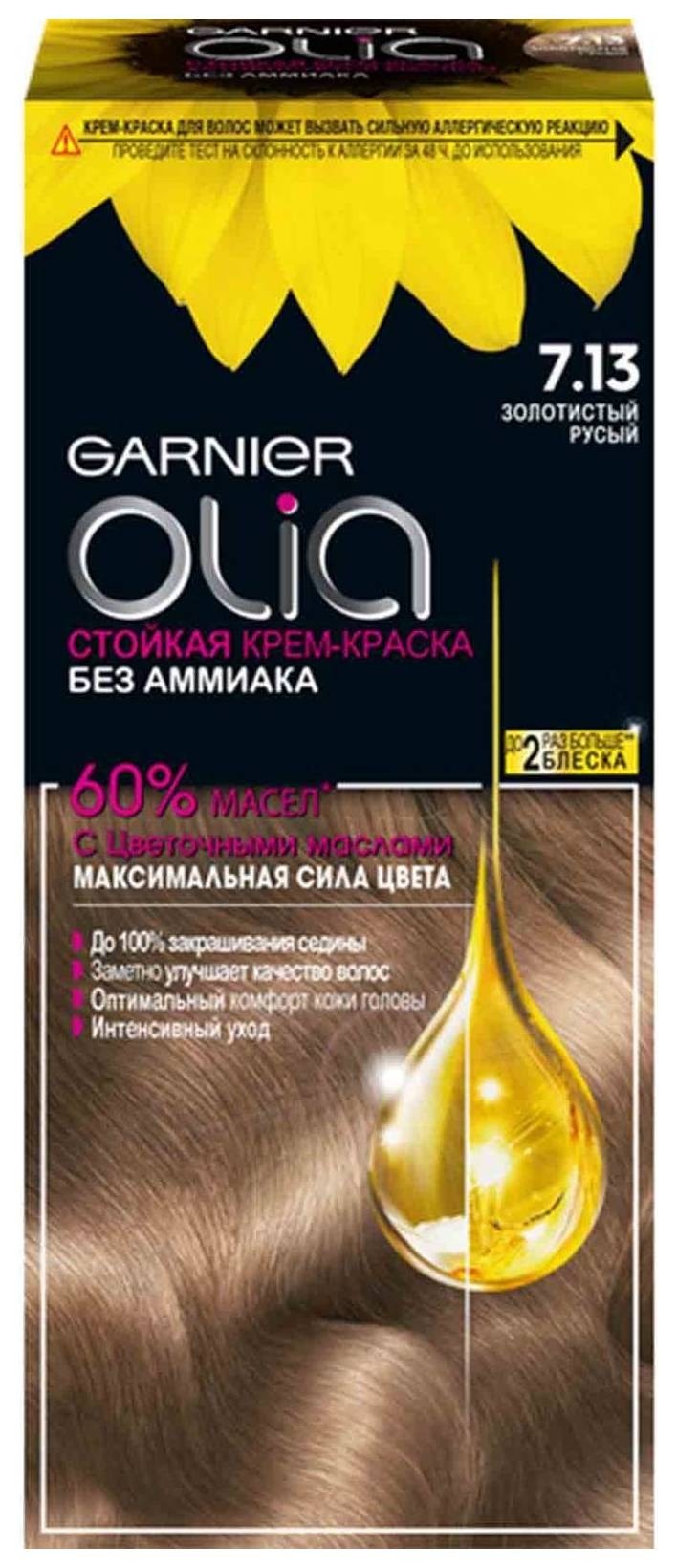 Тон 7.13 Золотистый русый  Garnier