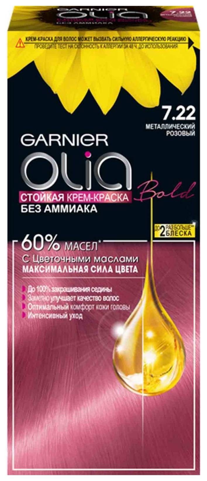 Тон 7.22 Металлический розовый  Garnier