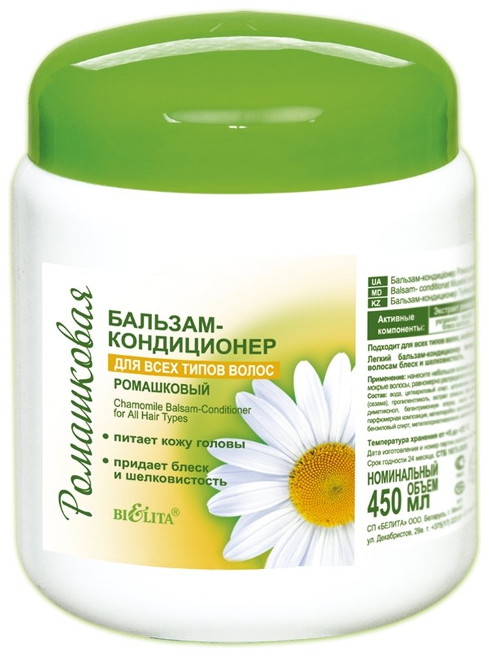 Отзыв на Бальзам-кондиционер для всех типов волос с ромашкой Chamomile Balsam-Conditioner for All Hair Types