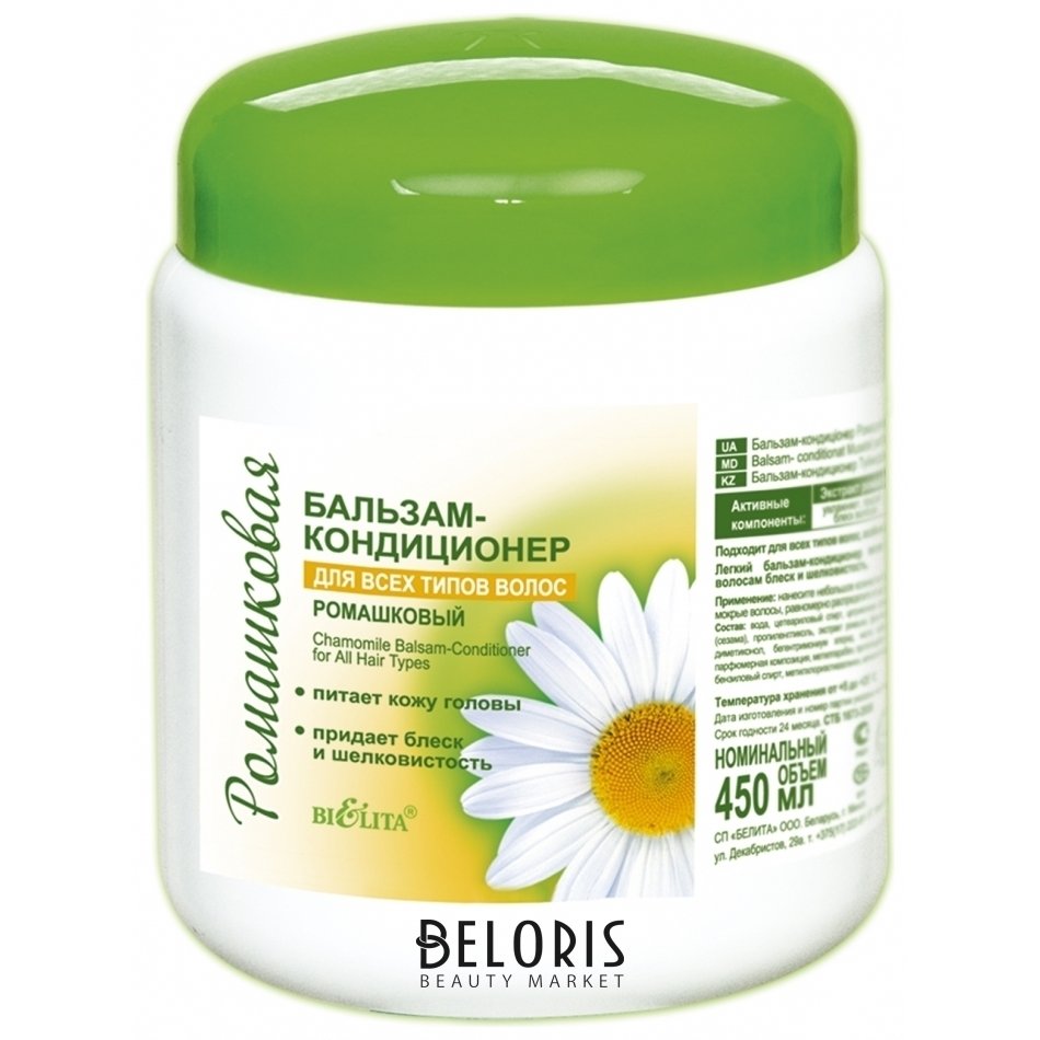 Бальзам-кондиционер для всех типов волос с ромашкой Chamomile  Balsam-Conditioner for All Hair Types 