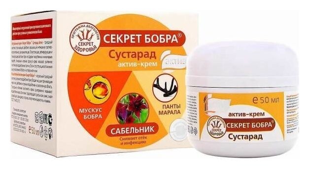 Крем Сустарад Секрет Бобра АКТИВ  Сашера-Мед